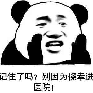 熊猫人.jpg